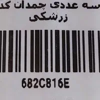 ساک مسافرتی ۳ تایی|کیف، کفش، کمربند|تهران, بروجردی|دیوار