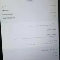 تبلت سامسونگ در حد نو|تبلت|تهران, دروس|دیوار
