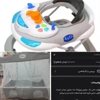 گهواراه مانلی روروئک دلیجان نو
