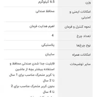 چهارچرخه کالسکه پینکی GTOYS در حدنو|کالسکه و لوازم جانبی|رشت, منظریه|دیوار