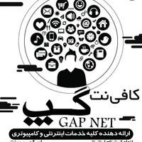 خدمات اینترنتی