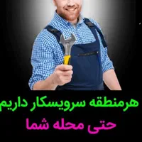 لوله بازکن فنربرقی فنر زنی چاه باز کن24ساعته شیراز|خدمات پیشه و مهارت|شیراز, شهرک والفجر|دیوار