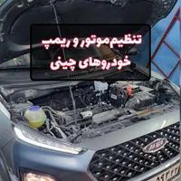 کیلومترسازی ریمپ ایسیو تنظیم موتور ایربگ گاز کولر|خدمات موتور و ماشین|اصفهان, تیران|دیوار