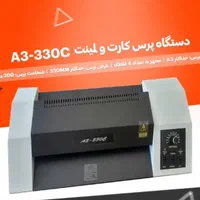 انواع دستگاه برش کاغذ برقی کتاب 110AX 4606E اتومات|لوازم التحریر|تهران, فردوسی|دیوار