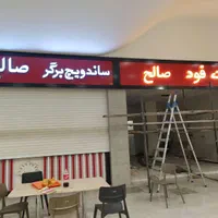 تابلو نئون/ چلنیوم،کامپوزیت،لیزر|فروشگاه و مغازه|تبریز, |دیوار