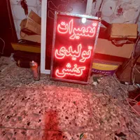 تابلو ال ای دی انواع تابلو  تزیینات اتومبیل|فروشگاه و مغازه|تهران, جوانمردان (اندیشه)|دیوار