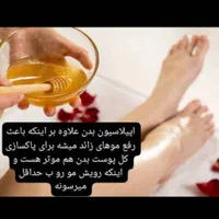 مرکز اپیلاسیون مژه و پاکسازی تخصصی بانوان