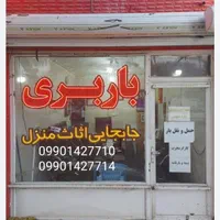 شرکت حمل نقل ((درخشان بار)) زنجان تهران همه روزه