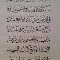 حراج وان یکاد دستنویس،خط ثلث،کاغذدستساز|حراج|تهران, قیطریه|دیوار