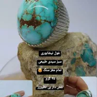 انگشتر فیروزه|جواهرات|اصفهان, روشن‌دشت|دیوار