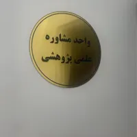 پژوهش و انجام پایان نامه - پروپوزال - مقاله