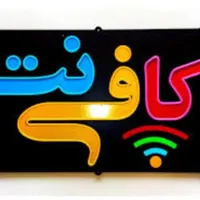 نوبت دهی دکتر و کافی نت انلاین