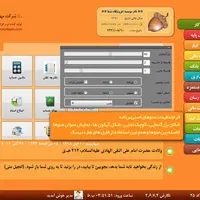 نرم افزار حسابداری فروشگاه و شرکت ها|خدمات مالی، حسابداری، بیمه|شهرکرد, |دیوار