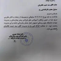 بازسازی و نوسازی برانکارد آمبولانس|خدمات پیشه و مهارت|فرخ‌شهر, |دیوار