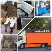 کارگراسباب کشی باربری حمل باراثاثیه منزل خاورنیسان