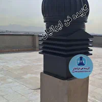 کلاهک دودکش کش پره ای و هواکش بادی