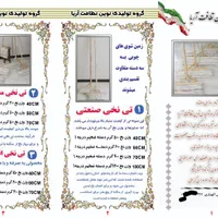 طی نخی، تی نخی چوبی|لوازم نظافت|مشهد, ابوذر|دیوار