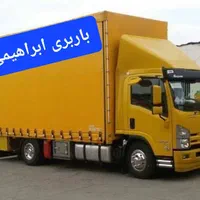 باربری(ابراهیمی ) حمل اثاثیه منزل قوچان