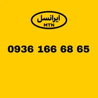 لیست خطوط رند ایرانسل