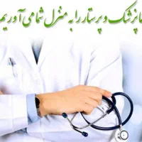 خدمات پرستاری و مامایی در منزل با کمترین نرخ