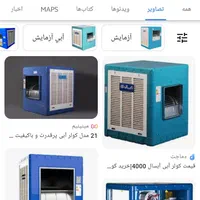 نصب وسرویس کولر آبگرمکن دیواری وزمینی منبع اب وپمپ
