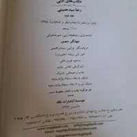 کتاب مکتب های ادبی دو جلد|کتاب و مجله ادبی|تهران, کوی فراز|دیوار