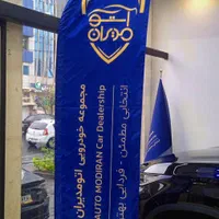 فقط پرچم ـ تشریفات،ساحلی،رومیزی،محوطه|خدمات پیشه و مهارت|تهران, مهران (سیدخندان)|دیوار