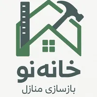 تعمیر و بازسازی خانه