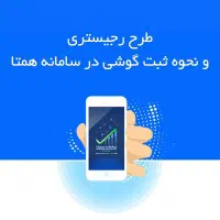خدمات ریجستری انواع مدل های سامسونگ و آیفون