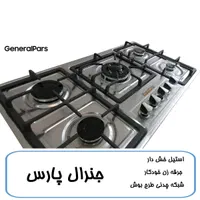 اجاق گاز صفحه ای با ترموکوبل GENERAL