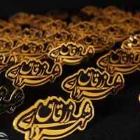 بج سینه|عمده‌فروشی|شیراز, زند|دیوار