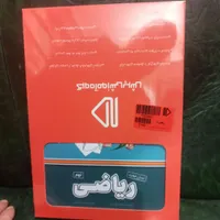 کتاب وسی دی کمک درسی پرش پایه نهم|کتاب و مجله آموزشی|رشت, سلیمانداراب|دیوار