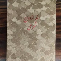 فروش عمده صیغه نامه چرمی و گلاسه|خدمات پذیرایی، مراسم|تهران, شهرک ولیعصر جنوبی|دیوار