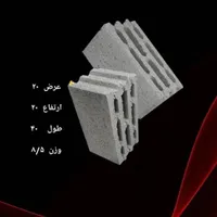بلوک سبک|مصالح و تجهیزات ساختمان|اردبیل, |دیوار