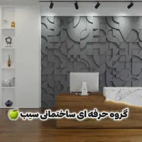 نقاشی حرفه ای ساختمانی سیب|خدمات پیشه و مهارت|مشهد, آزادشهر|دیوار