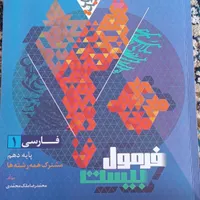 کتاب کار دهم تجربی بدون خط
