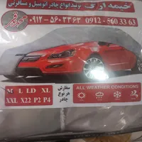 چادر ماشین اورجینال ضخیم چادر خودرو چهار فصل|قطعات یدکی و لوازم جانبی|تهران, میدان انقلاب|دیوار