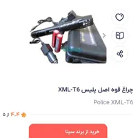 چراغ قوه پلیسی|کوهنوردی و کمپینگ|اصفهان, باغ دریاچه|دیوار