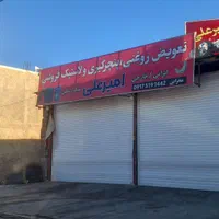 دریل تخریب نصب کابینت جوشکار سیار لوله کشی سیار|خدمات پیشه و مهارت|یاسوج, |دیوار