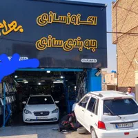 تعمیرات اگزوزسازی جلوبندسازی خودرو سواری