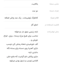 ماهی تابه گریل لایف اسمایل چدن|ظروف پخت‌وپز|تهران, فرمانیه|دیوار