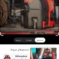 لوله بازکنی بادستگاه فنر زنی وتعمیر ابگرمکن دیواری|خدمات پیشه و مهارت|بروجن, |دیوار