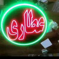 تابلو ال ای دی عطاری گیاهان دارویی