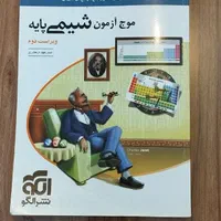 کتاب های نشر الگو جمع‌بندی کنکور...کنکوریووم ریاضی|کتاب و مجله آموزشی|میبد, |دیوار