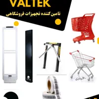 گیت جدیدam.تگ تولید کننده RF|فروشگاه و مغازه|بیرجند, |دیوار