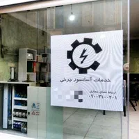 خدمات آسانسور چرخی|خدمات پیشه و مهارت|تهران, فرودگاه مهرآباد|دیوار