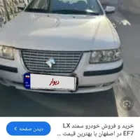 سمند LX ساده، مدل ۱۳۹۸