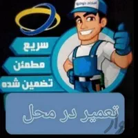 امداد درمحل سیمکش مکانیک سیار باطری ساز