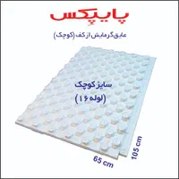 لوله و اتصالات پنج لایه ، گرمایش از کف|مصالح و تجهیزات ساختمان|تهران, امانیه|دیوار