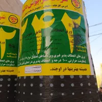 فروش ایزوگام سراپوش ثبت ۲۴۲ دلیجان فویلدار ساده|عمده‌فروشی|تهران, افسریه شمالی|دیوار